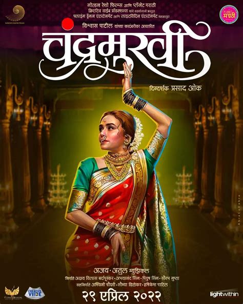 October 2, 2021, 10:35 AM. . Chandramukhi marathi movie download movierulz
